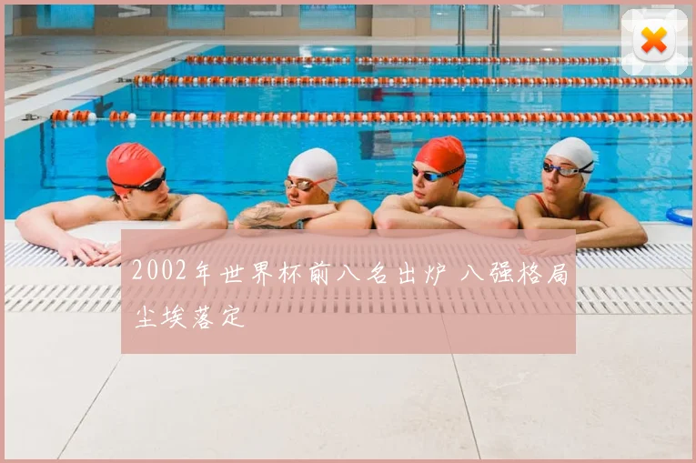 球探网比分触屏升级触控体验助力赛事数据查询更便捷